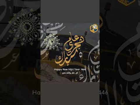 تتقدم شركة صحارى المتحدة للطاقة للمعدات الثقيلة بالسعودية بأحر التهاني بمناسبة العام الهجري الجديد