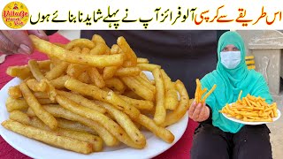 Crispy McDonalds Style Potato Fries | How To Make French Fries at Home | Village Handi Roti