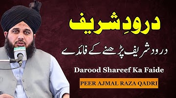 Darood Shareef parhne ka faida - Peer ajmal raza qadri emotional bayan #pirajmal
