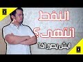 123 | ايش يصير اذا انتهى النفط من العالم؟