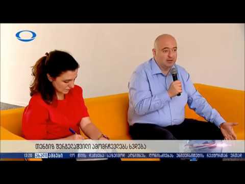 თენგიზ შერგელაშვილი სამოქალაქო საზოგადოების ცენტრის წარმომადგენლებს შეხვდა