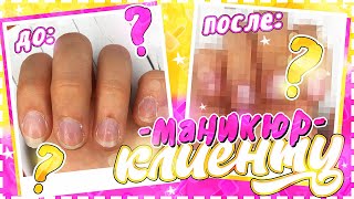 Маникюр гель лаком СЕСТРЕ в домашних условиях