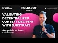 Андрей Навойчик ⚡️ Validating decentralized content delivery with Substrate