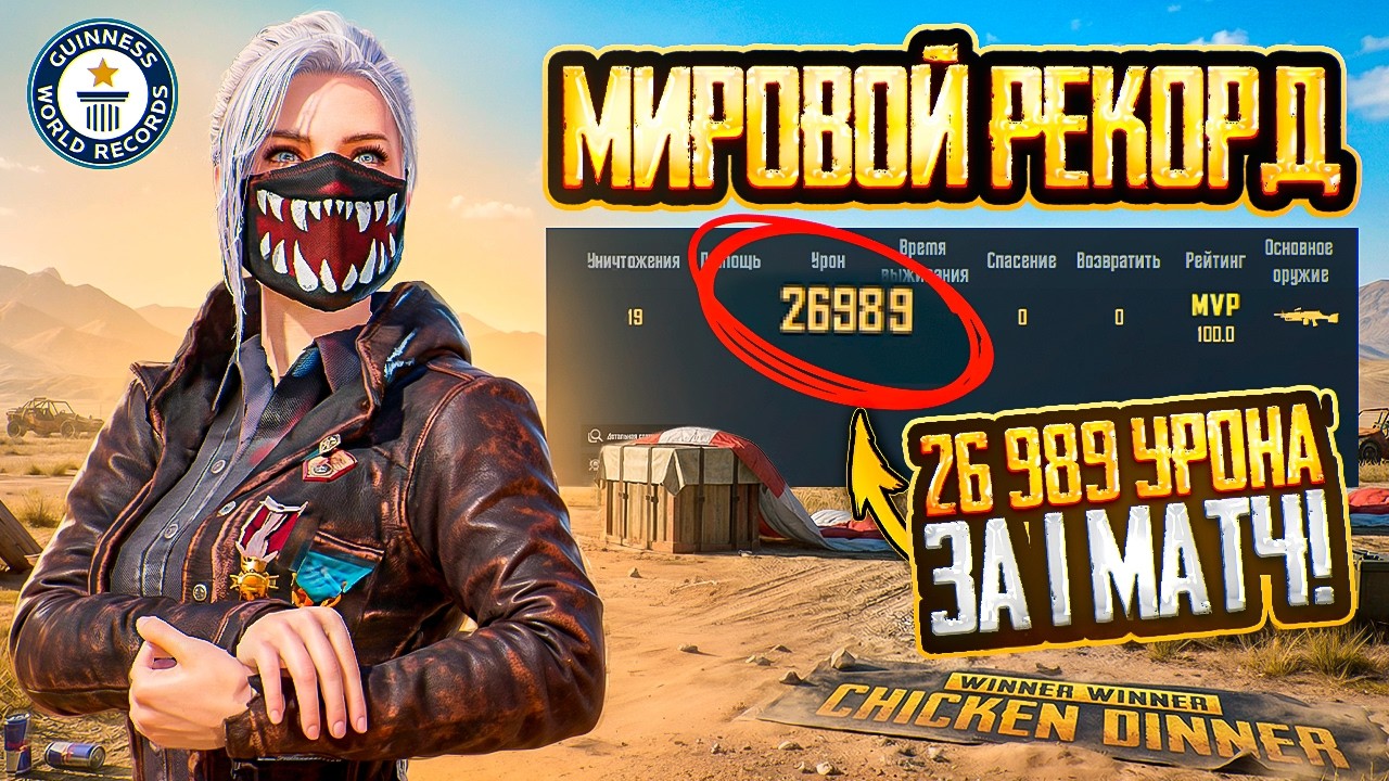 Я УСТАНОВИЛ МИРОВОЙ РЕКОРД В PUBG MOBILE, который НЕВОЗМОЖНО ПОБИТЬ! 🤯🤩 ПУБГ МОБАЙЛ - VETREL