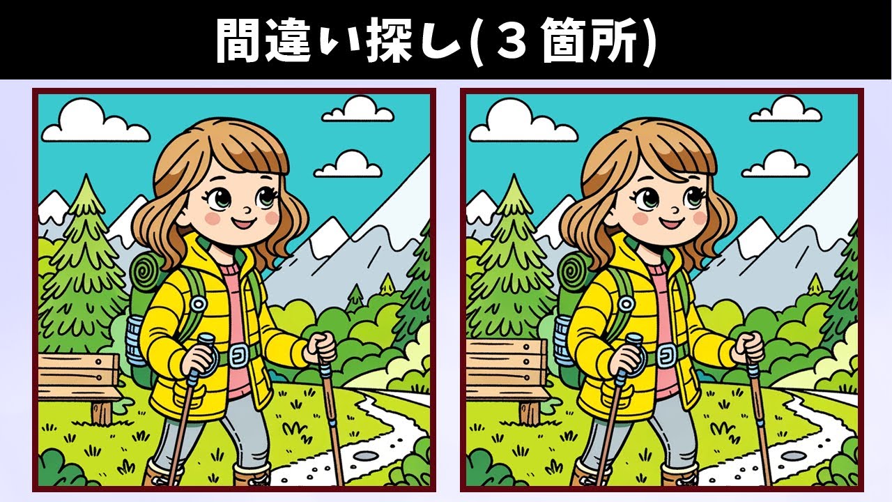 Найдите 3 отличия | Иллюстрация Версия #1406