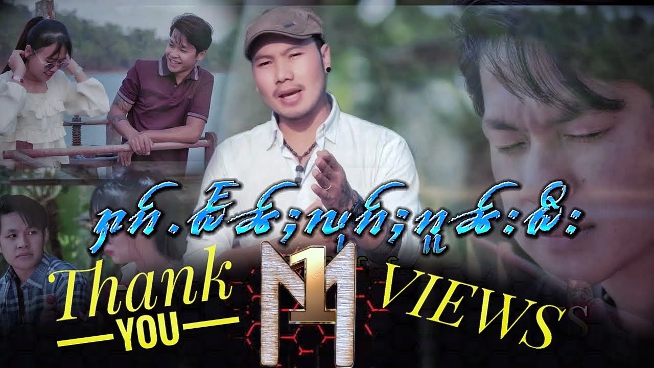 ႁၵ်ႉမႅၼ်ႈလုၵ်ႈၵူၼ်းမီး