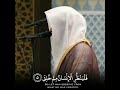 تلاوه مميزه للقارئ ناصر القطامي بدون حقوق تلاوه مميزه للقارئ ناصر القطامي بدون حقوق