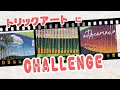 【アートで淡路島旅行】トリックアートにチャレンジしてみました!
