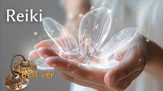【３分毎にベル】聴くだけレイキヒーリング　楽な姿勢で聴いてください。レイキは必要なところへ流れます。