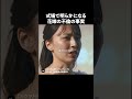 花嫁の不倫を暴露… #カウントダウンウェディング#ショートドラマ #不倫 #million#ドラマ