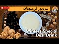 Golden milk  desi energy milk  winters special drink  famous desi milk  food vlogs with rabbani