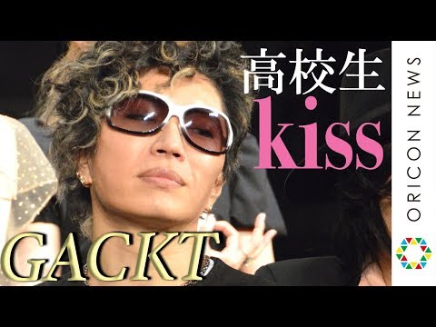 GACKT、高校生役でのキスシーンに動揺「なんて工程だ」 映画『翔んで埼玉』ジャパンプレミア in TOKYO