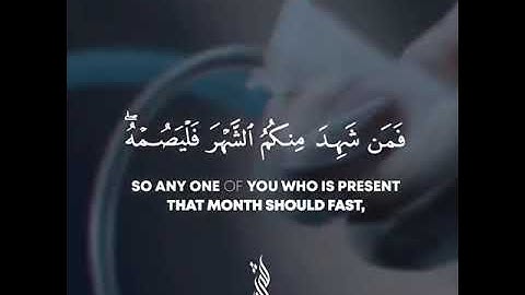 شَهْرُ رَمَضَانَ الَّذِي أُنزِلَ فِيهِ الْقُرْآنُ _ تلاوة عطرة من سورة البقرة بصوت القارئ شريف مصطفى