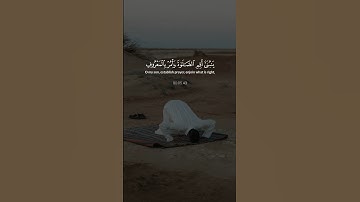 يا بُنَيَّ أَقِمِ الصَّلاةَ وَأمُر بِالمَعروفِ وَانهَ عَنِ المُنكَرِ | اسلام صبحي #تلاوة_خاشعة #قرآن