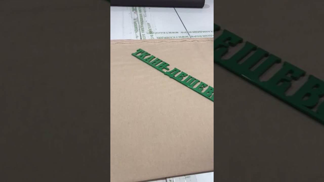 ткани-дешево.рф   Лен однотонный 280 BRILLIANT Бежевый 280 см Арт 76074