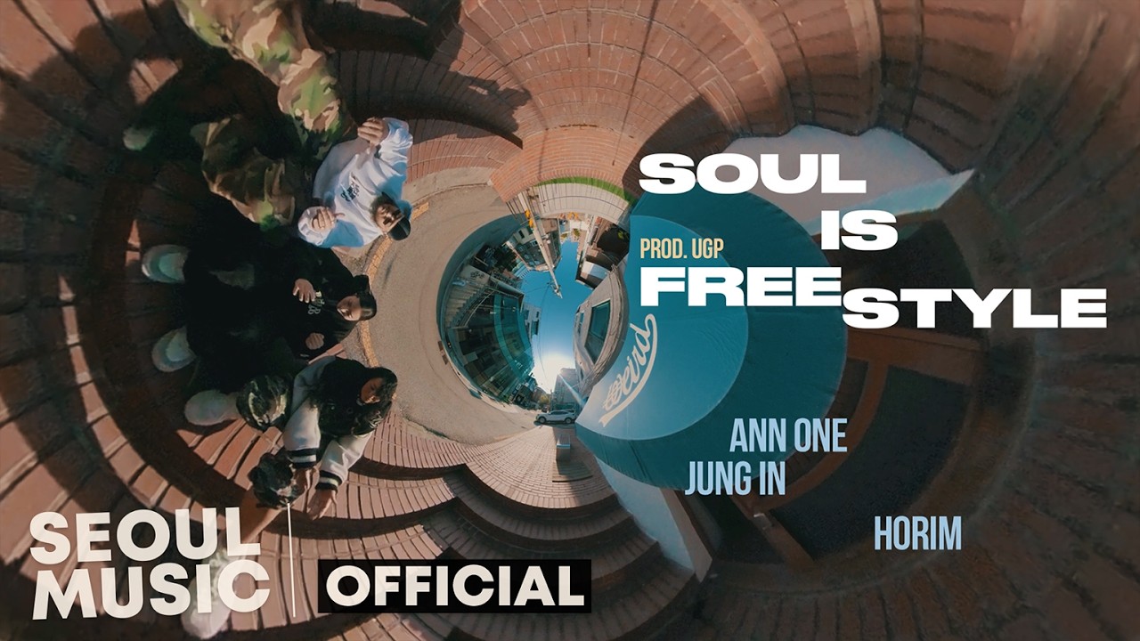 [MV] Ann One, 정인, Horim (호림) - Soul is Freestyle / Official Music Video 