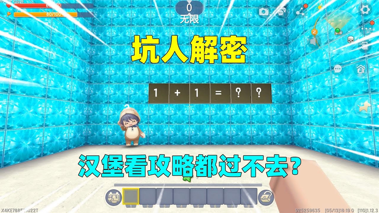 迷你世界：所有主播都过不去的解密！汉堡看攻略能过去吗？｜迷你世界汉堡