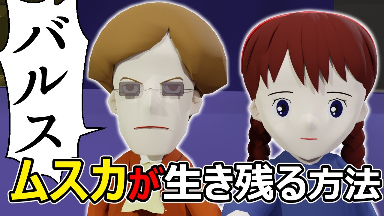 【ムスカ】が生き残る方法【天空の城ラピュタ】 - YouTube