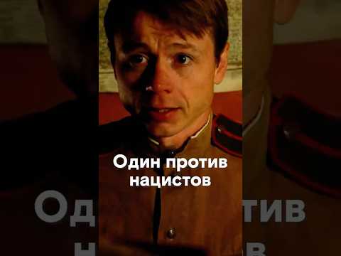 👆 Один разведчик против целой армии // Военная драма о противостоянии фашистам «Тень врага»