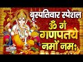 Live      ganesh mantra        om gan ganpataye namo namah