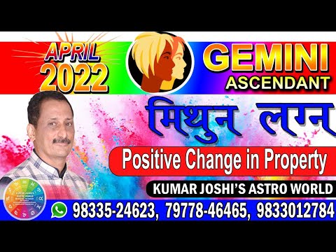 Gemini April 2022 |अप्रैल 2022 मिथुन लग्न मिथुन राशि |  Rashifal | Monthly prediction by Kumar Joshi