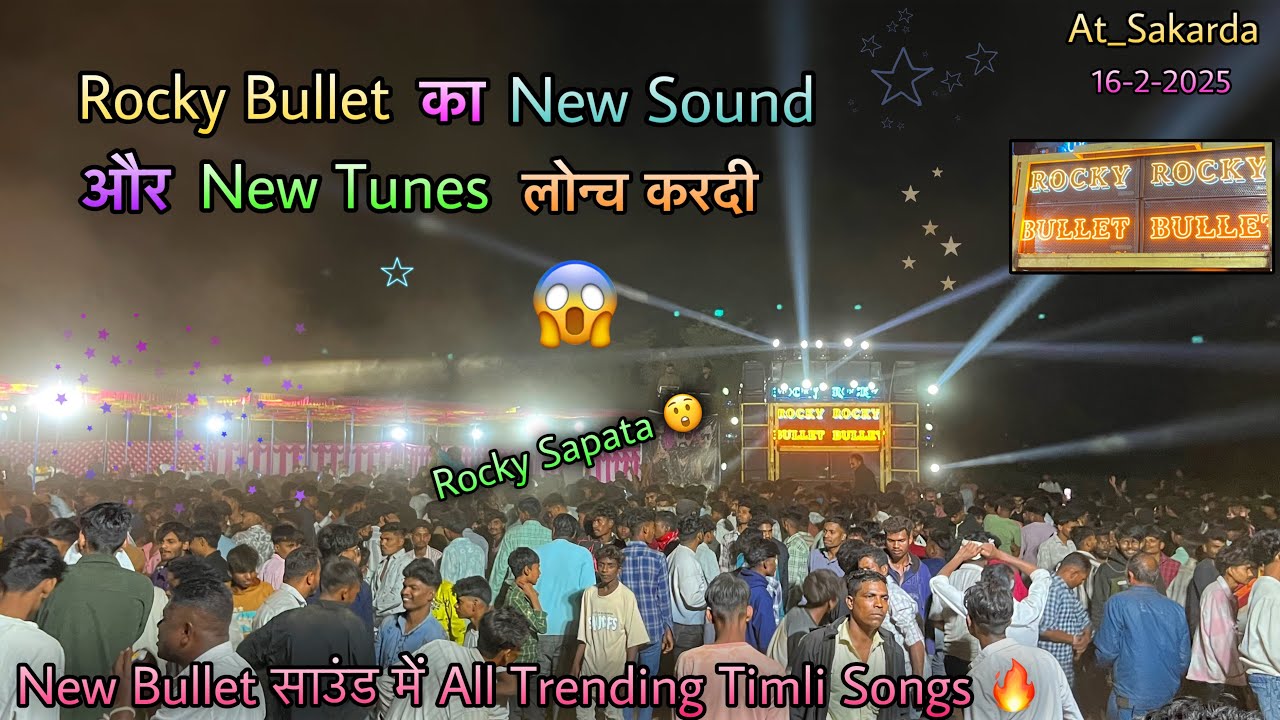 Rocky Bullet 🔥 New Sound | Rocky Star Band | New Rocky Sapata Non Stop Timli 😍| At_Sakarda 16-2-2025