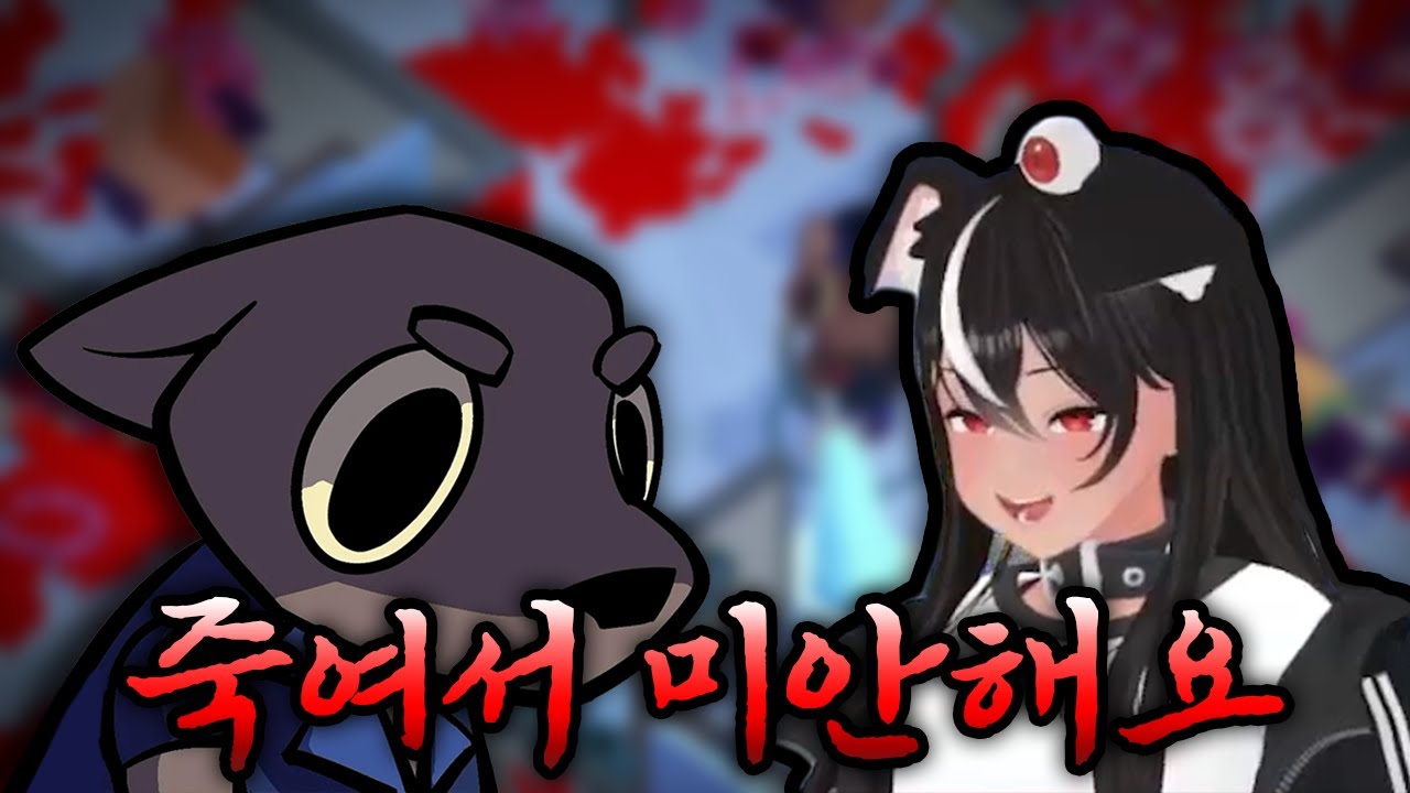 거지같은 직장상사 처리하기 🧹 공포게임 웨어클리너