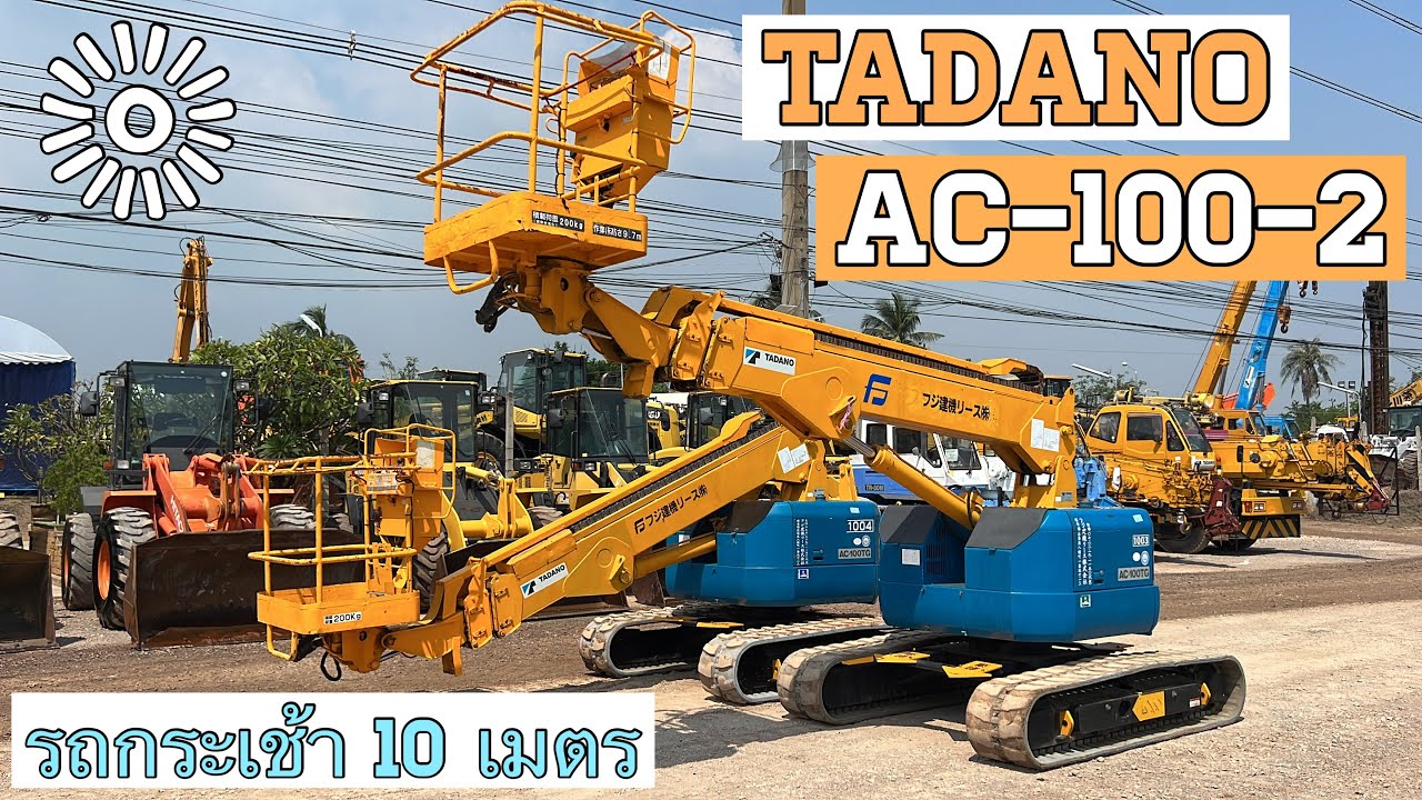 รถกระเช้า 10 เมตร TADANO AC-100-2 มาแบบแพ็คคู่ สวยๆค้าบ🤩🎉🔥   ☎️093-0133778 อรรถ☎️