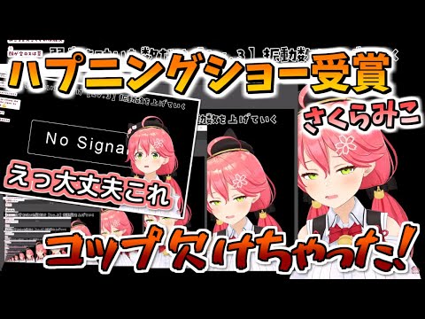 ハプニングの神様さくらみこ！放送事故続きのリングフィットアドベンチャー！【さくらみこ/ホロライブ】