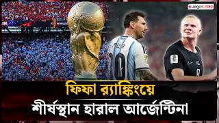 Spain Becomes New King of FIFA Rankings, Norway Climbs 12 Spots | FIFA Ranking Update | Jago News