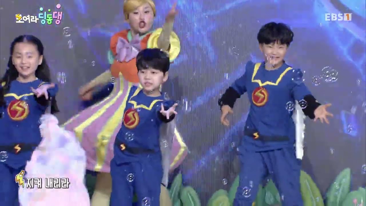 [모여라 딩동댕] - 물은 소중해요