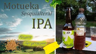 : Motueka IPA //  BrewZilla GEN 4 65L |  | 