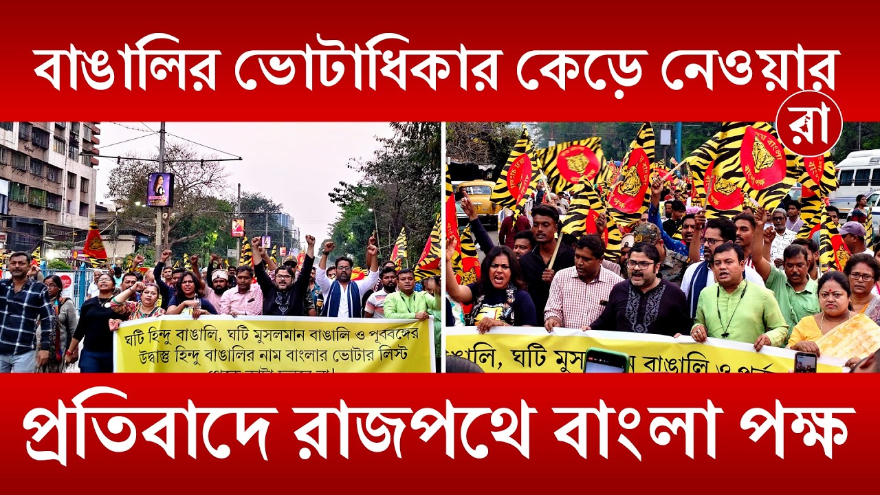 Political News | বাঙালিকে বিপদে ফেলল বিজেপি? উত্তর দেবে বাংলা! | Rajya
