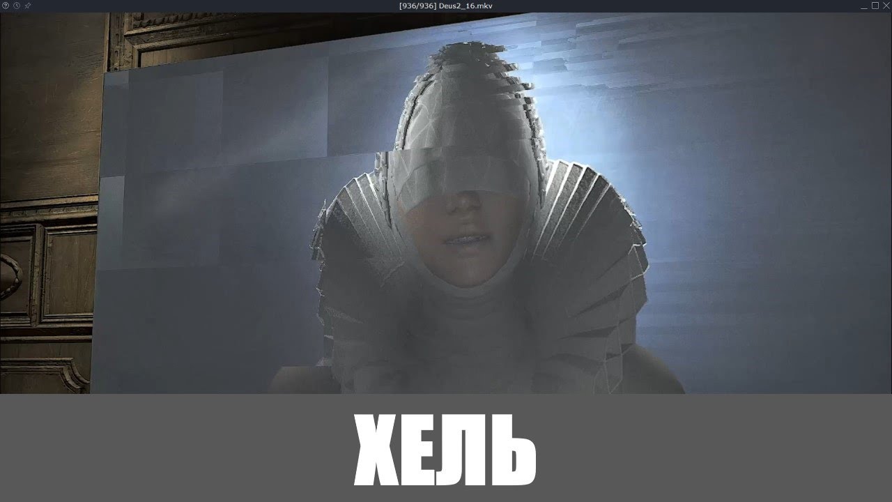 Deus Ex: Mankind Divided [Прохождение, Пацифист, Все коллекции] ➤ #17 ➤ ХЕЛЬ