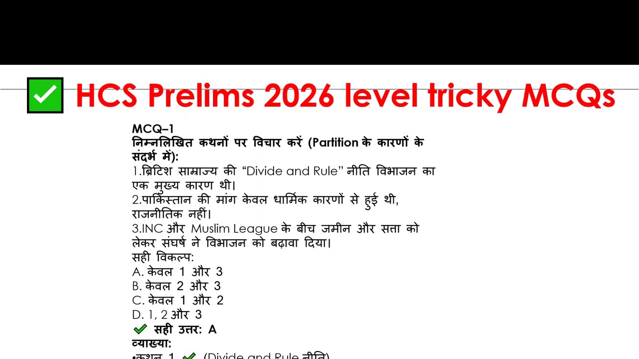Сложные вопросы с множественным выбором для предварительного экзамена HCS 2026 года (уровень 3, H...