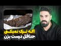 ترک یا ادامه شیره همه چیز درباره شیره عوارض خماری و مراقبت ها