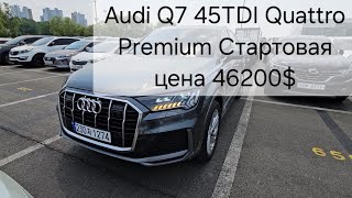 Аукцион Autohub Audi Q7 45TDI Quattro Premium 21год 44809км Стартовая цена 46200$