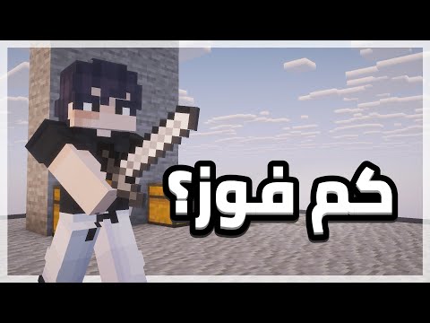 Cube | SkyWars but if I lose the video ends