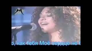 Myriam Fares - Ghmorni русский перевод с арабского