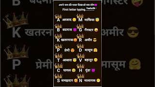 👉 APNE NAAM KI POWER DIKHAO 😈 | FIRST LETTER TYPING 🔥 #lovetest