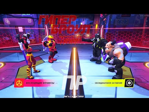 Hyper Brawl Tournament - Gameplay [Fast-paced Sports + Action + Arcade for 1-4 players Local/Online]