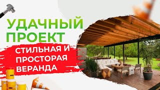 СТИЛЬНАЯ ВЕРАНДА, ВЫРАЩИВАНИЕ СЛАДКОЙ КАРТОШКИ, НЕОБЫЧНЫЙ РЕЦЕПТ ШАРЛОТКИ | Удачный проект