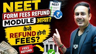 NEET 2026 Form Fees Refund Status | How refund process works | #nta #reneet2026