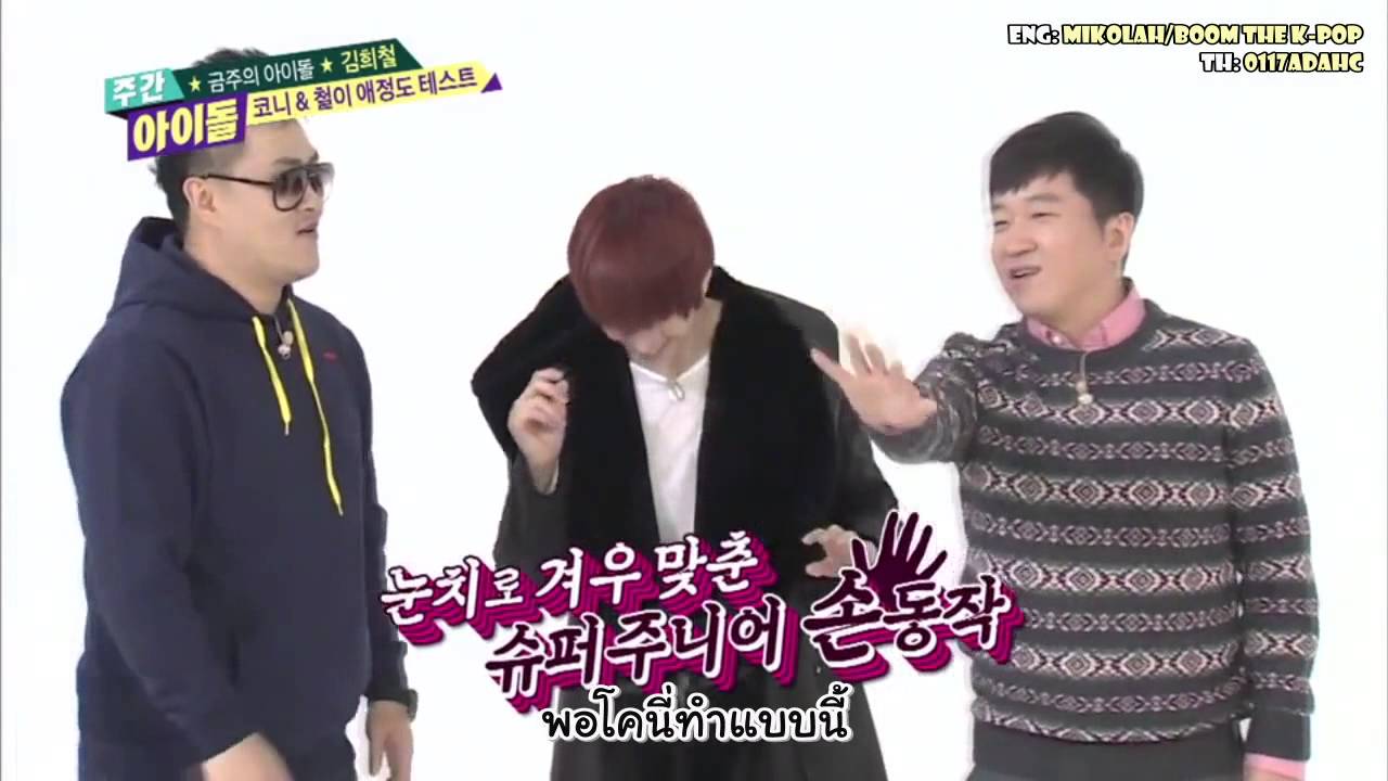 [Thaisub] ไอดอลประจำสัปดาห์ คุณฮีชอล ตอน1