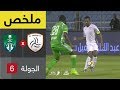 ملخص مباراة الشباب و الأهلي في الجولة 6 من دوري المحترفين السعودي