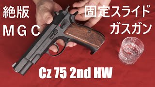 塗装ガスガン MGC CZ75 固定スライド 金属風仕上げ - ranksports.id