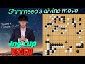 [Progame review] Ing cup Shinjinseo vs Guzihao it is suspicious Shin-J.S may not be human!