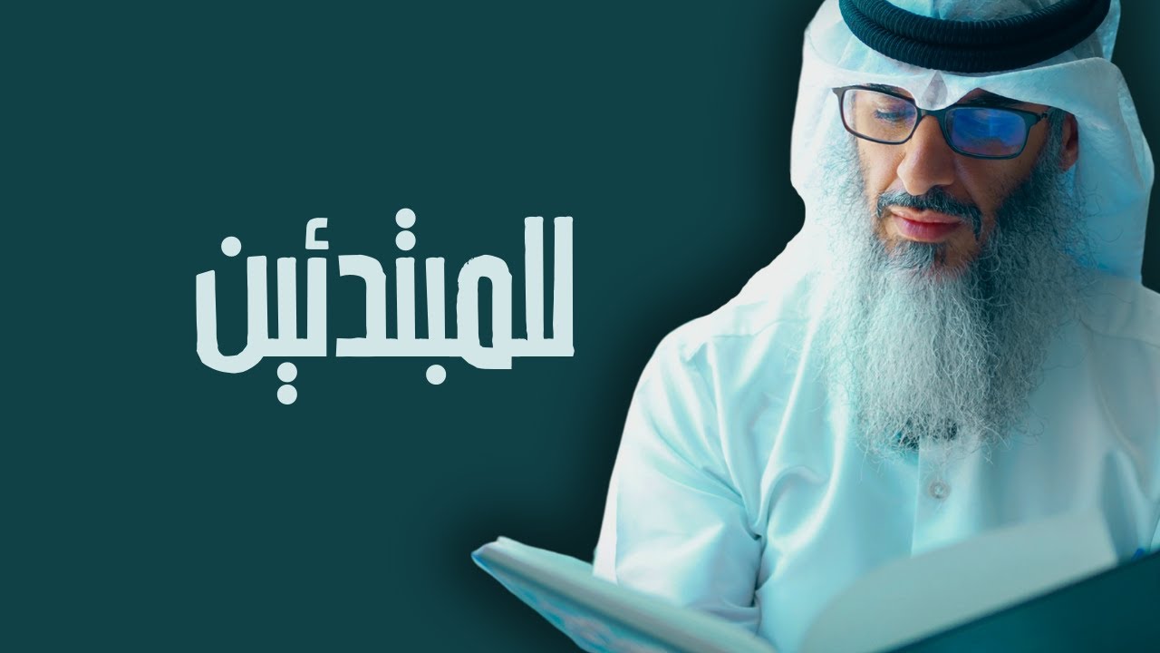 ما هي الكتب السهلة المبسطة التي ننصح بها للمبتدئين والصغار والنساء؟ #مقاطع_علي_السالم