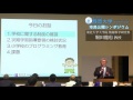 市民公開シンポジウム【小学校からのプログラミング教育について考える】 2016.10.23 - 静岡大学情報学部