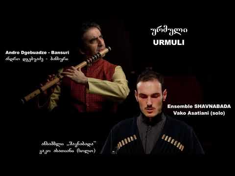 შავნაბადა ურმული